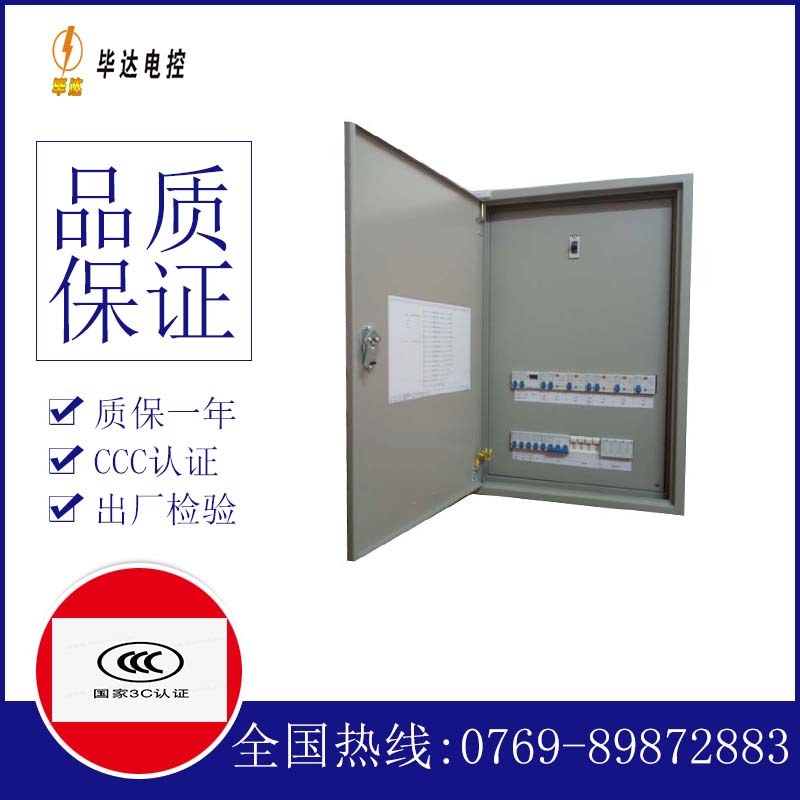 谷城成套控制箱